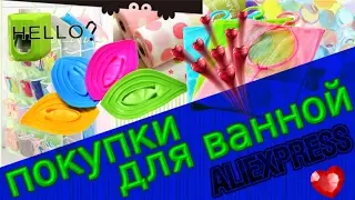 Алиэкспресс\покупки\ обзор\ $1\  aliexpress