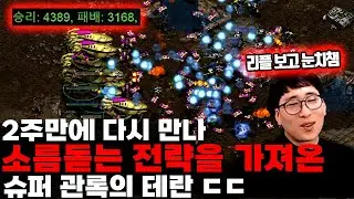 스타가 이래서 재밌다 리플보니깐 이해가 되네요