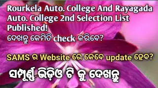 Government Auto College Rourkela and Rayagada AutoCollege Selection List Published.. cpet 2021