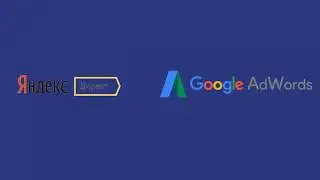 Empo контекстная реклама google adwords