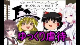 性癖解説#10～ゆっくり虐待～