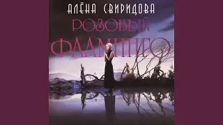 Высота