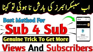 Genuine Trick to Get More Views And Subscribers | Sub 4 Sub کرنے کا بہترین طریقہ