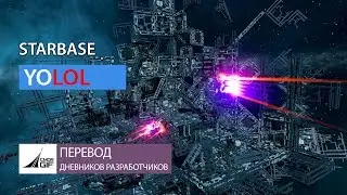 Starbase - Дневники Разработчиков - Yolol