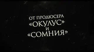 БайБайМэн   Русский трейлер HD