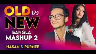 old vs new Bangla mashup 2. audio song 2021.Aziz bro