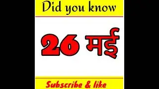 APJ Abdul Kalam | Switzerland's Science Day | #shorts