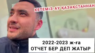 ТАНЫМАЛ ӘРТІС РЕНІШІН АЙТТЫ 😨😨