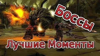 Darksiders Warmastered Edition ► Лучшие Моменты ◄ Боссы
