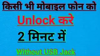 Keypad Phone Ka Lock Kaise Tode। China Phone Unlock। China Phone Lock Code Unlock। Keypad Pin Unlock