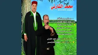 Charrig Welbes Milbakhnoug