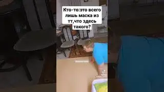 Джоджомем Тик ток мемы #39 