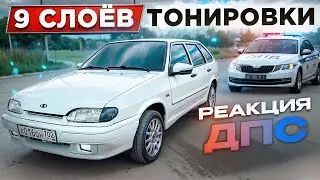 🚔ИЩУ ДПС на ЧЕТЫРКЕ / НАКЛЕИЛ 9 СЛОЁВ ТОНЕРА