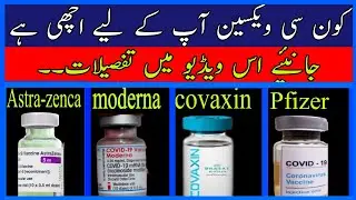Top 9 vaccines for COVID-19| comparison| Which vaccine is good for you? | Vaccine information |
