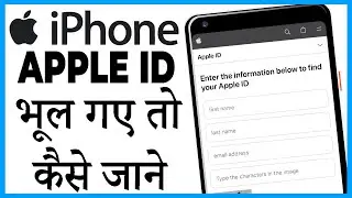 how to find apple id in iphone