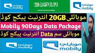 Mobily 20 GB data package codes | Mobily 90days package code | Mobily 20gb for 3months