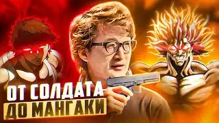 Философия боевых искусств в МАНГЕ | Кэйсукэ Итагаки (Боец Баки)