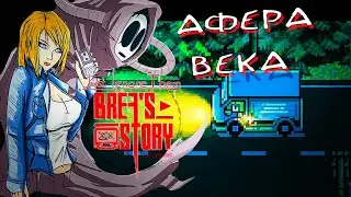 ОТЧЕТ О ВСКРЫТИИ - ПРОСТО ИГНОРИРУЙ ИХ... Just Ignore Them Brea's Story Tape 1 Прохождение #3