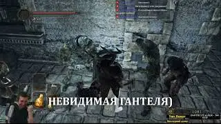 😎 Когда Решил Подкачаться в Dark Souls 😎