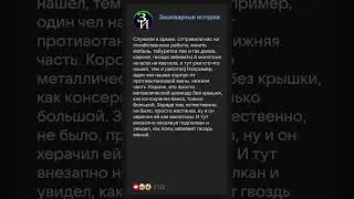 Лёгкий способ откосить от армии #историиизжизни #анекдоты #реддит