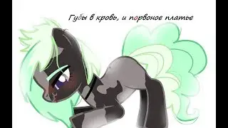 PMV Губы в кровь (Алик)