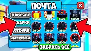 📬 UNITS MAIL IS COMING SOON WITH A NEW AUCTION in Toilet Tower Defense!