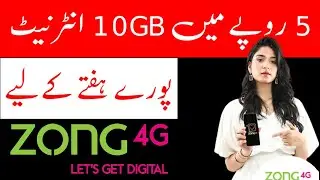 Zong internet Pakege 2023| Zong best weekly internet package