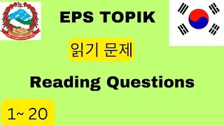 EPS TOPIK Model Question 1-20 | Korean Model Question Set 