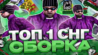 СБОРКА ТОП 1 СНГ? [ Gta in desc / Сборка в описании ] 🤠 СБОРКА ДЛЯ СЛАБЫХ ПК EVOLVE RP GTA SAMP!!!