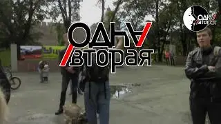 Одна/Вторая на фестивале "Звукоморье". Великий Новгород 16.09.2017
