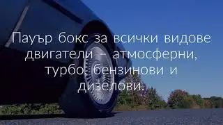 DigitalTuning Bulgaria
