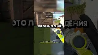 КАК ВЫБРАТЬ ПОЗИЦИЮ НА КАРТЕ #standoff2 #стэндофф2 #стендофф2