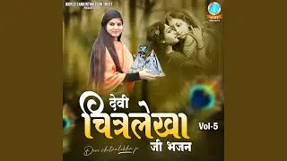 Maine Sare Sahare Chhod Diye Bas Tera Sahara Kafi hai