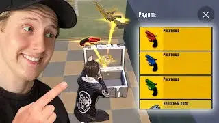РАЗOБЛАЧЕНИЕ ФEЙКOВ В PUBG Mobile! (ПУБГ МОБАЙЛ) 