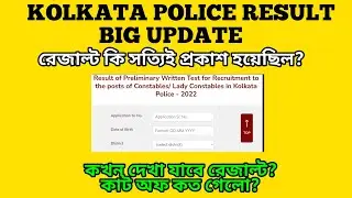 KP CONDA RESULT 2023 | OFFICIAL UPDATE | #kpconstable #wbp #kpconstable