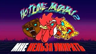 Hotline Miami 2, but I can't die (finale)