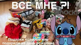 Что мне подарили на день рождение ? // Косметика одежда и вкусняшки и не только // ( часть 2)