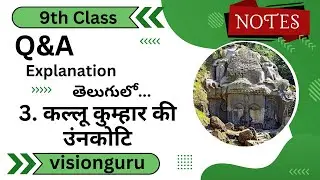 9th Class Hindi Non Detailed 3rd Lesson Notes | Kallu Kumhar Ki Unakoti Workbook Part Explanation