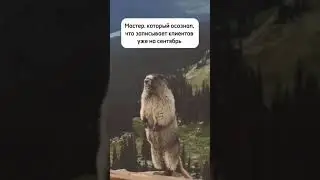 На сентябрь… Можете сказать, что это лето для вас самое быстрое за всё время? #юмор #кератин