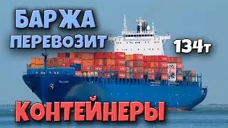 ЕГЭ ПО МАТЕМАТИКЕ ЭКОНОМИЧЕСКАЯ ЗАДАЧА. БАРЖА 134 ТОННЫ