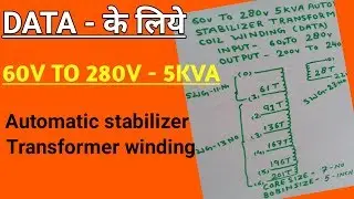 DATA for 60v to 280v 5KVA automatic stabilizer transformer winding