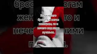 #фразы