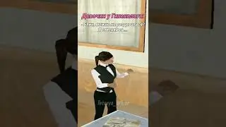 мен момент 