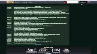 Видео-гайд по базе Archeage.