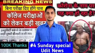 #4 Sunday Special Pharmacy News 