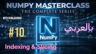 NumPy Reshape & View Methods: 1D to 2D & 3D Arrays (تغيير شكل المصفوفات) #10
