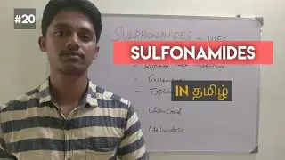 #20 Pharmacology of Sulfonamides in Tamil