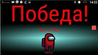 Предатель выйграл:)