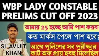 wbp lady constable cut off 2023 | lady constable exam cut off 2023 | wbp constable cut off 2023