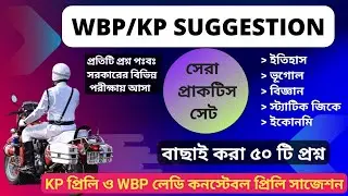 KP Constable Suggestion 2023 | KP Last Minute Suggestion #kp2023